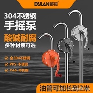 Dulan Manual Oil Pump Stainless Steel Barrel Insert Liquid Pump Hand Crank Hydraulic Oil Pump Engine