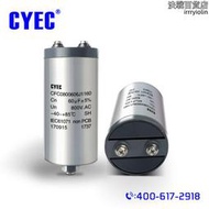 純源cfc 60uf 800v負載箱機車石油機械銀色電動車 電容器