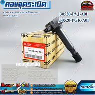 คอยจุดระเบิด ซีวิค"1.7 ไดแมนชั่น "01-06 ยาว125m*D17Z#30520-PVJ-A0130520-PGK-A01