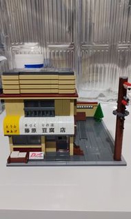 頭文字D藤原豆腐店積木完成品