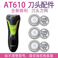 Suitable for Philips Electric Shaver ft658 at610 ft668 ft688 at620 Blade Accessories