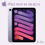 iPad mini Wi-Fi 64GB - 紫色 *MK7R3TA/A