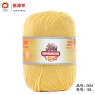 Hengyuanxiang Wool Yarn Wool Yarn Cashmere Yarn Fine Wool Yarn Children's Thread Hand Knitting Machi