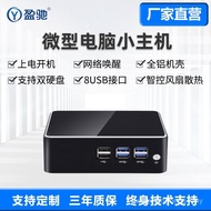 Yingchi Office Mini Host HD N100 Corey i3i5i7 7500U Home Mini Desktop Computer