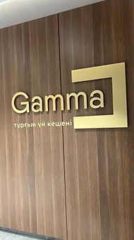 Gamma 2