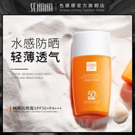 in stock#Senana Marina Hchana SunscreenSPF50+Refreshing and Breathable Natural Isolation Sunscreen Lotion Facial Skin Care Products Wholesale2oy