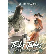 Twin Jades of Jiangdong (Novel) 江東雙璧 by Fei Tian Ye Xiang