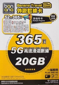 Banana Travel Sim - 亞洲歐洲365天無限數據年卡 升級52地 5G 20GB後限速 高速漫遊數據咭 數據共用 電話卡/上網卡/數據卡[C35]