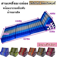 Triangle Pillow Cushion With Mattress 10 Compartments 3 Folds Size Width 48-50 X Length 160-165 X He