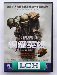 ◆LCH◆正版DVD《鋼鐵英雄》-英雄本色導演、安德魯加菲爾德(買三項商品免運費)