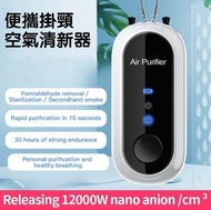 掛頸式負離子空氣清新機釋放1.2億負離子/祛除霧霾PM2.5有害物質-白色 便攜式空氣清新機