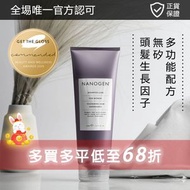 NANOGEN - [全場唯一香港行貨] 女士LUXE頭髮生長因子洗頭水 (7-IN-1多功能選擇)