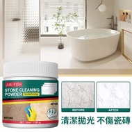屯京 - Jue-Fish 石材清潔粉 瓷磚強力去污粉 廚房檯面清潔 雲石清潔劑 拋光 大理石瓷磚清洗 強力去污 100ml [平行進口]