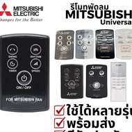 MITSUBISHI ELECTRIC 16-inch/18-inch Fan Remote Floor and Wall Mounted Model LV16-RA, W16-RA, W18-RA,