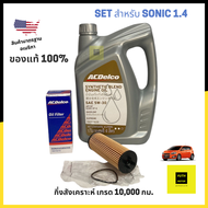 น้ำมันเครื่อง ACDelco 5W30 4 ลิตร + กรองเครื่อง Sonic 1.4 AT (19431979+19315213)