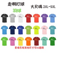 DLIVE | Large Size (2XL~5XL) Come on, Playing Ball (Badminton) -Wicking Short T (Total 21 Colors) (O