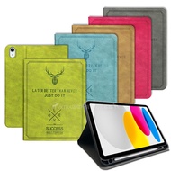 二代筆槽版 VXTRA 2022 iPad 10 第10代 10.9吋 北歐鹿紋平板皮套 保護套蒂芬藍綠