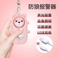 Girls Portable Anti-Wolf Handy Tool Keychain Screaming Alarm Night Road Self-Defense Caller Portable