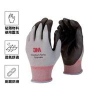 3M Comfort Grip Gloves【Random color】- Grey