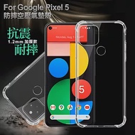 CITYBOSS for Google Pixel 5 四角加厚防護防摔空壓氣墊殼