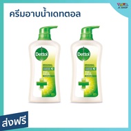 🔥แพ็ค2🔥 ครีมอาบน้ำ Dettol สูตรออริจินัล ลดการสะสมของแบคทีเรีย - เดทตอลอาบน้ำ ครีมอาบน้ำเดตตอล ครีมอาบน้ำเดทตอล สบู่เหลวเดทตอล สบู่เดทตอล เจลอาบน้ำdettol สบู่ สบู่อาบน้ำ ครีมอาบน้ำหอมๆ สบู่เหลวอาบน้ำ เดทตอล เดตตอล เดลตอล liquid soap