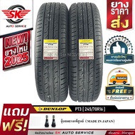 DUNLOP ยางรถยนต์ 245/70R16 (ล้อขอบ16) รุ่น PT3 2 เส้น (ใหม่กริ๊ปปี 2025)