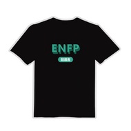 ENFP 競選者 MBTI 文創 衣服 T恤 黑T 童裝 純棉 吸濕排汗 涼感衣