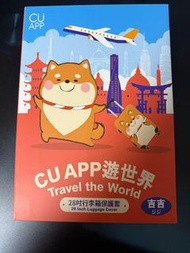 柴犬或熊貓 28吋行李箱保護套