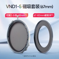Nisi | Adjustable Magnetic Quick-Release ND Filter 82mm