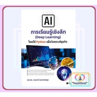 AI Book Deep Learning (Deep Learning) V-E-E-Usation Bk03