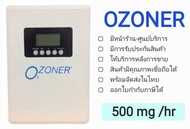 เครื่องผลิตโอโซน OZONE Generator 🌟OZONER 020🌟 ล้างผักผลไม้ อบห้องขนาดเล็ก กล่องใส่สิ่งของ อบรถ ฆ่าเชื้อโรค กำจัดกลิ่น OZONER OZONE Generator