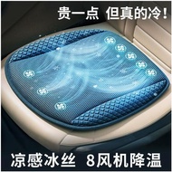 Car Cushion Summer Ventilated Cushion Refrigeration Seat Cushion Summer Cool Air Breathable Cooling 