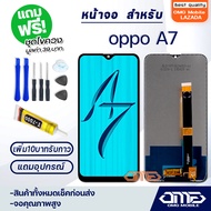 หน้าจอ LCD oppo A7 LCD Display พร้อมทัชสกรีน จอ+ทัช สำหรับ ออปโป้ oppo A5S / oppo A12 / oppo A7 / realme 3 แถมไขควง สามารถเลือกซื้อพร้อมกาว T7000