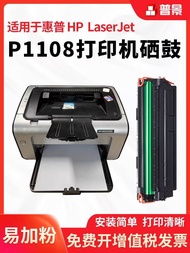 Best Sellers❤ Suitable for HP HP Laserjet P1108 P1106 P1007 P1008 Printer Ink Cartridge Drying Drum 