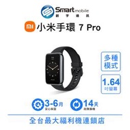 【創宇通訊│福利品】Xiaomi 小米手環 7 Pro 1.64吋 多項特色功能 防水防汗防塵