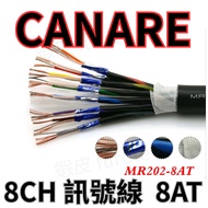 CANARE MR202-8AT Professional Multi-Core Audio Core DB25 Cord Mixer 8-Channel Recording Studio And S