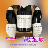 網上報價 	 回收 茅台 80年代茅台 90年代茅台 舊茅台 地方國營茅台 葵花茅台 收酒 收空瓶	 高價回收：酒樽擺件 酒樽 空樽 吉樽 麥卡倫英文版25年30年2020-2024年中文版2023年