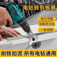 Electric drill sheet metal cutter, hand drill converted to metal sheet cutter, iron sheet shears, ir