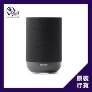 Denon Home 200 家用無線智能喇叭