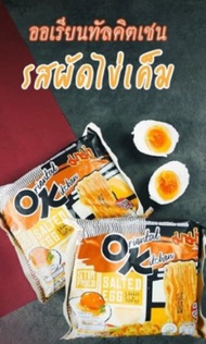 [泰國] MAMA OK鹹蛋黃撈麵