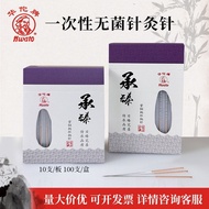 Huatuo Brand Disposable Sterile Independent Packaging Red Tung Handle Acupuncture Needle 100 Pcs/Box