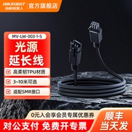 Hikvision Robot Light Source Extension Power Cord MV-LW-003-1-S Cable 1 to 1SMR-03V-B Interface