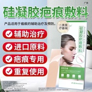 Direct Mail ️ Medical Scar Repair Patch Caesarean Section Generate Scar Removal Patch Removal Scar P