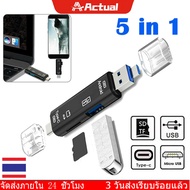 Actual Multi-function 5 In 1 USB 2.0 Type C Memory Card Reader OTG Reader Adapter Mobile Computer Ta