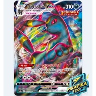 Pokemon Card TCG [ Umbreon Vmax 101/184 Original Japan
