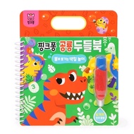 Doodle Book WATER Brush Book / Baby shark/ Pinkfong/ Dinosaur