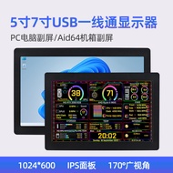 Monitor Skrin Menengah Casis Jenis-C 7-inci 5-inci Sambungan Terus USB Komputer Pemantauan IPS HD Ai