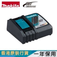牧田 - DC18RC - 18V 快速充電器