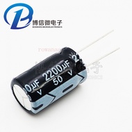 Inline 50V2200UF 16 * 25MM Electrolytic Capacitor 2200UF/50V