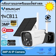 Vstarcam กล้องวงจรปิดโซล่าเซล รุ่นBG69/CB11/CB54 พร้อมแผงโซล่าเซล อุปกรณ์มีให้ครบชุด